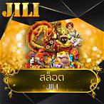 jiliสล็อต